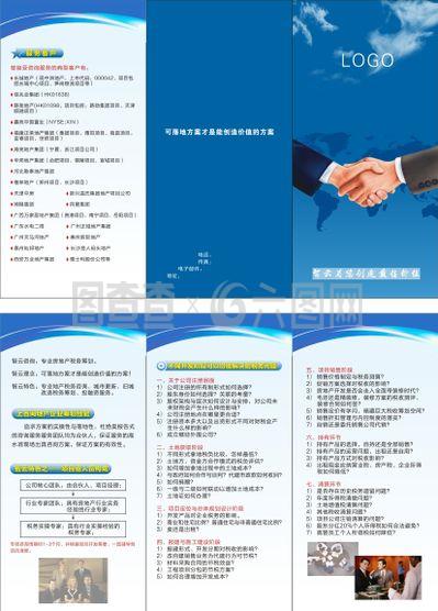 企業(yè)咨詢服務 助力成長，驅動未來