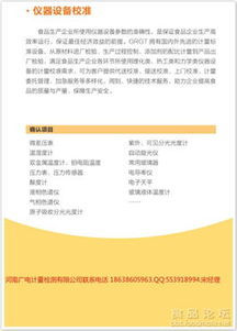 立足鄭州，服務華中 專業食品委托檢測項目咨詢與高效報價