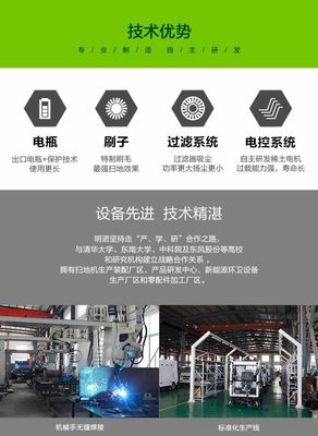 明諾四輪掃地車 助力市政、環(huán)衛(wèi)、物業(yè)與園區(qū)保潔的專業(yè)解決方案